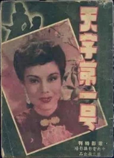 Spy Number One poster