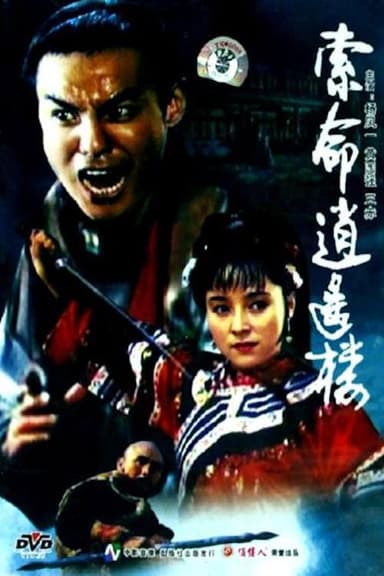 Death at the Carefree Mansion poster