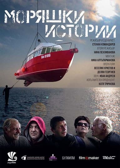Sailor Stories poster