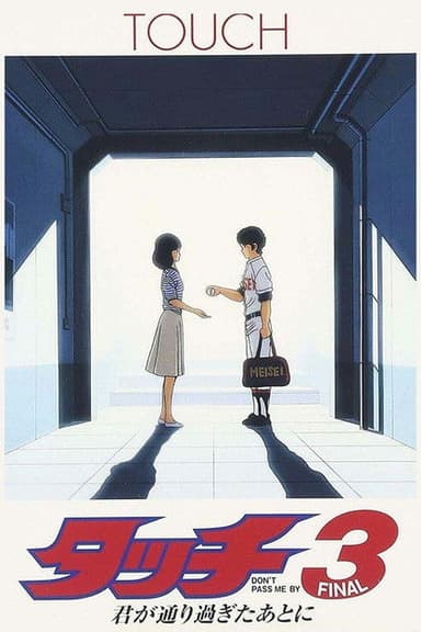 Touch 3: Don't Pass Me By poster