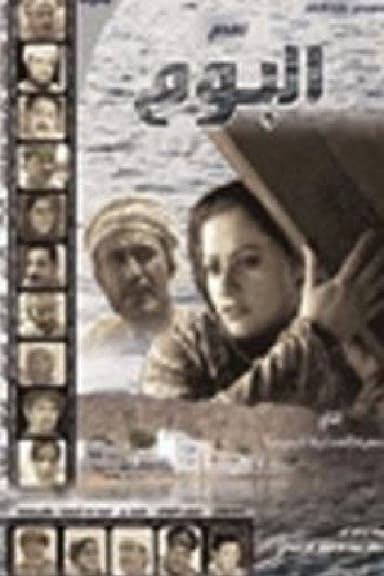 The Dawn poster