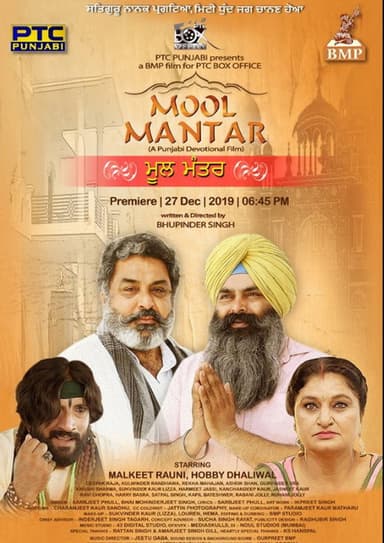 Mool Mantar poster