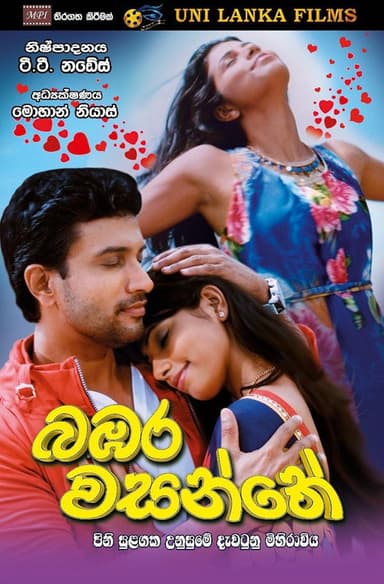 Bambara Wasanthe poster