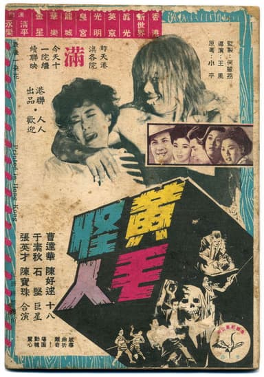 The Blonde Hair Monster poster