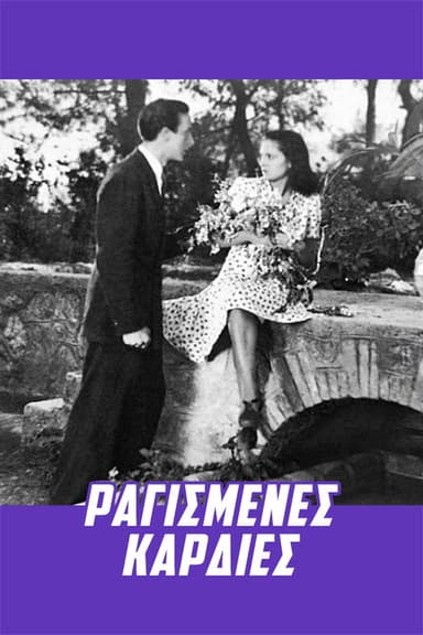Ragismenes kardies... poster