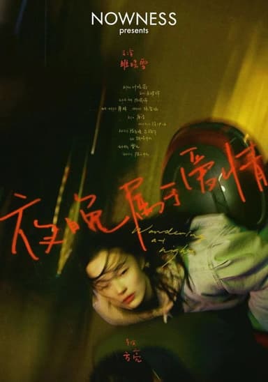 Night Belongs to Love poster