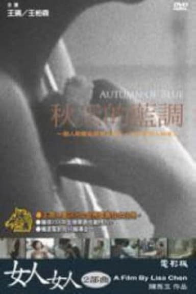 Autumn of Blue poster