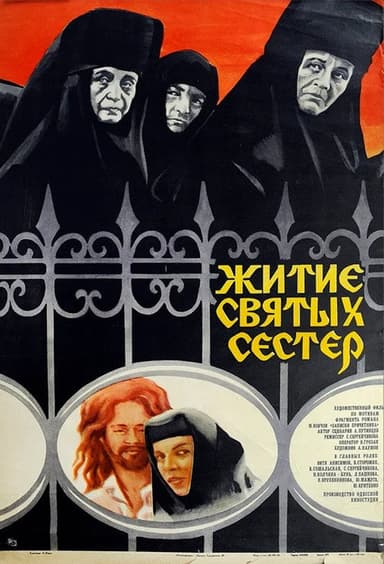 Lives of the Holy Sisters poster