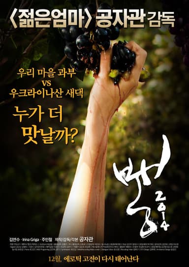 Mulberry poster