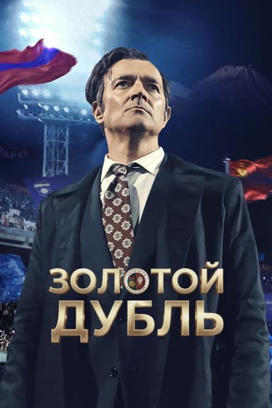 Golden Double poster