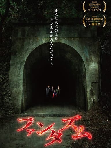 Phantasm poster