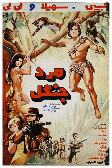 The Jungle Man poster
