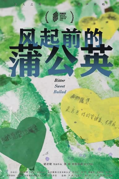 Bitter Sweet Ballad poster