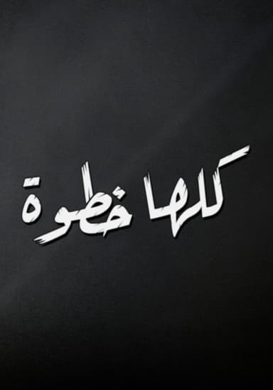 Kolha Khatwa poster