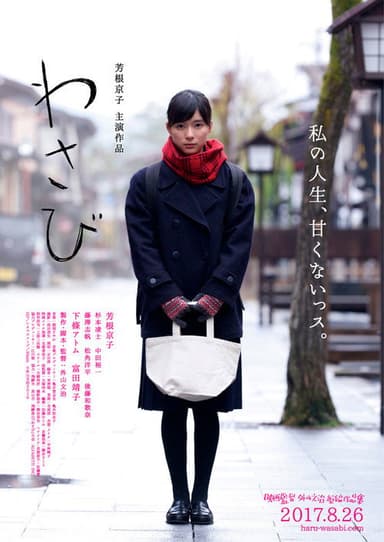 My Life is not Sweet poster