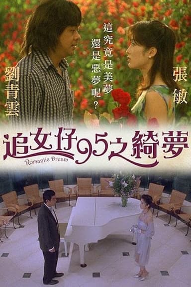 Romantic Dream poster