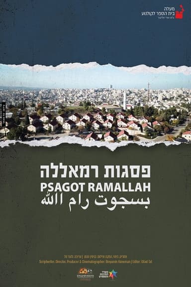 Psagot Ramallah poster