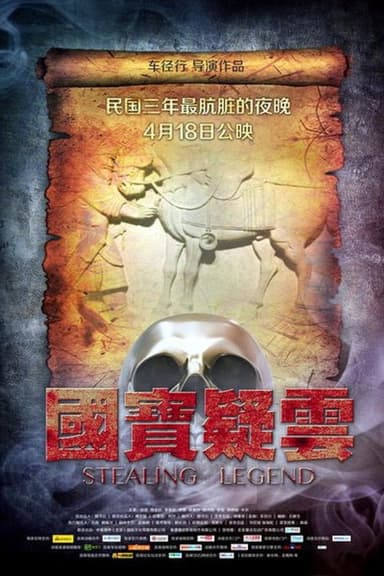 Stealing Legend poster