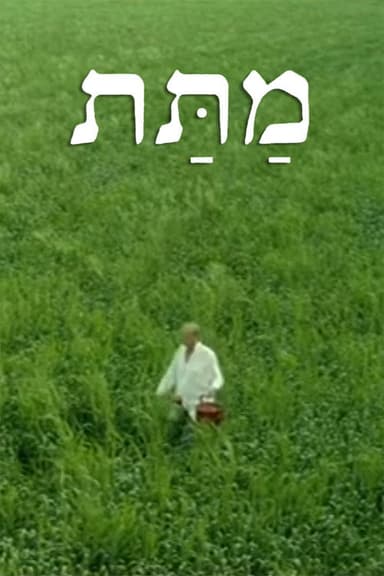 Matat poster