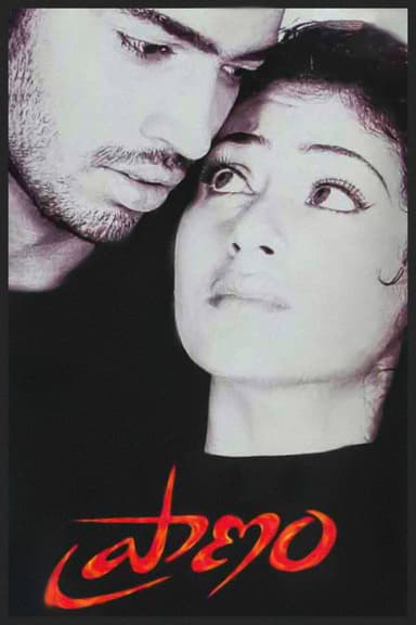 Pranam poster