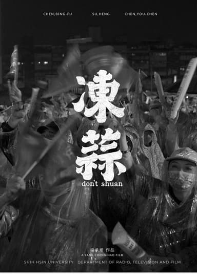 don't shuan poster