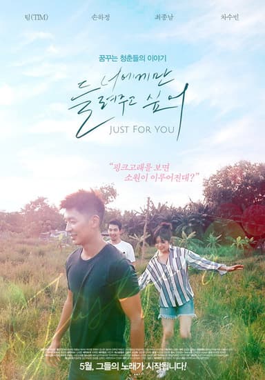 Just For You poster