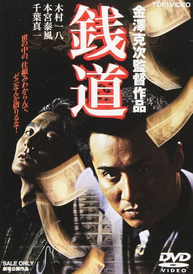 Zenidou poster