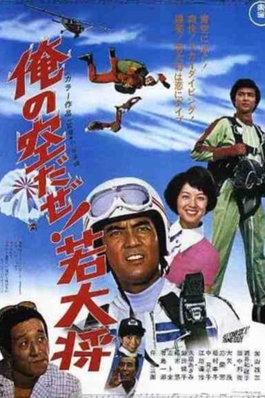 Get Your Sky, Young Guy poster