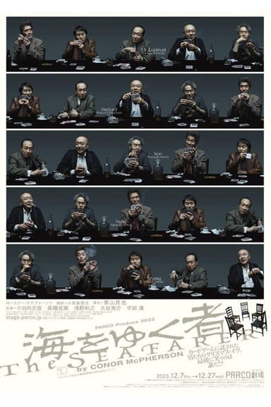 The Seafarer poster