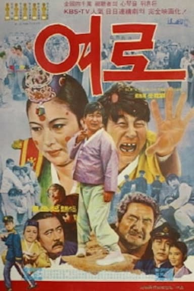 A Journey poster