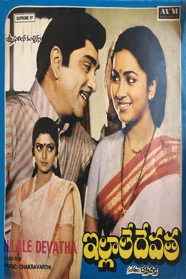 Illale Devatha poster