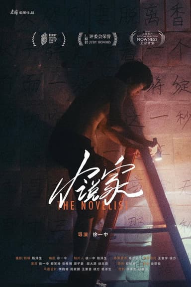 The Novelist poster