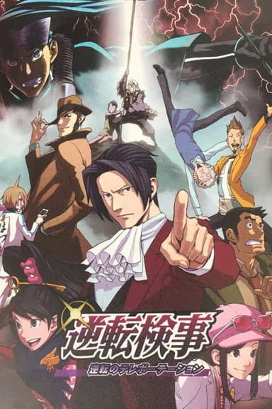 Turnabout Prosecutor - Turnabout Teleportation poster