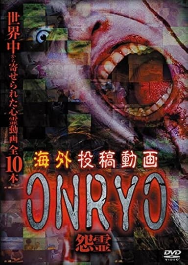 Kaigai Tōkō Dōga Onryō poster