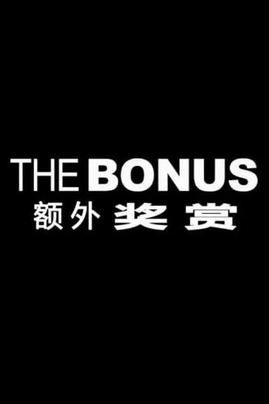 The Bonus poster