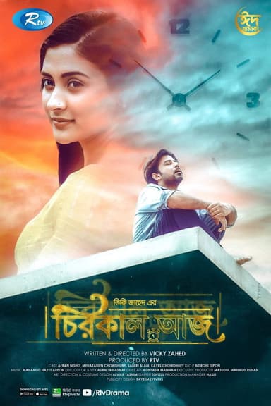 Chirokal Aaj poster