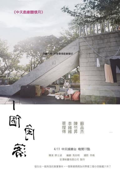 A Corner poster