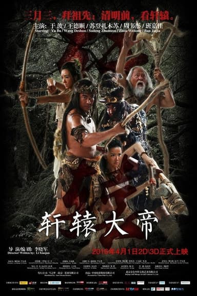 Xuan Yuan: The Great Emperor poster