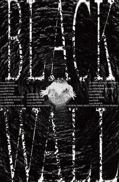 Black Wall poster