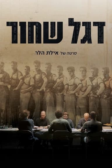 The 1957 Transcripts poster