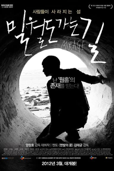 Mirage poster
