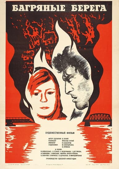 Crimson Shores poster
