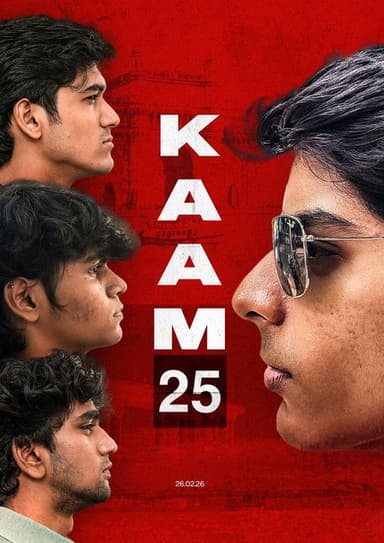 KAAM 25 poster