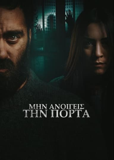 Don't Open the Door poster