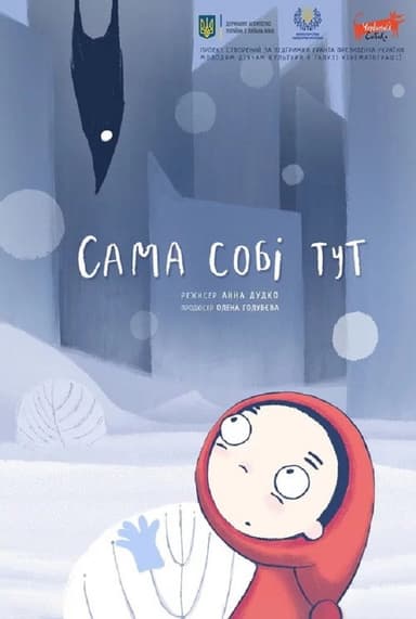 Here by Herself poster