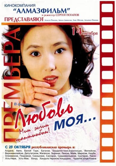 My Love... poster