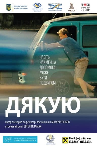 Thanks! poster