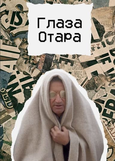 Eyes of Otar poster