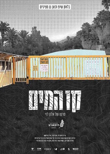 The Water Front poster