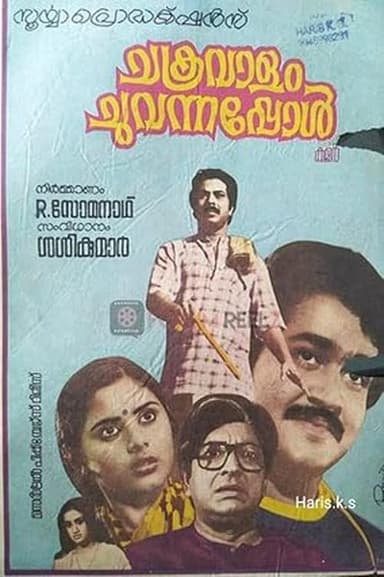 Chakravalam Chuvannappol poster